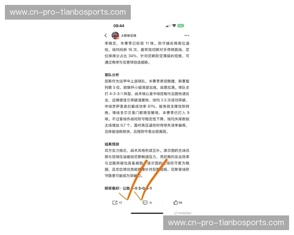 德甲比赛复盘：精彩对决与战术解析